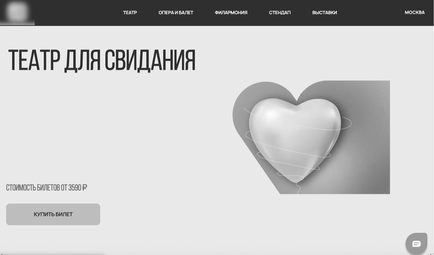 Рис. 3 — Пример главной страницы мошеннического сайта