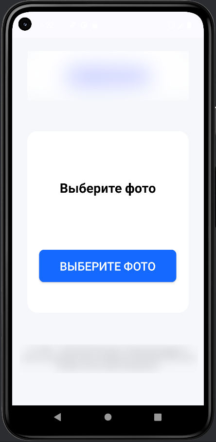 Рис. 10 Окно с формой отправки фото