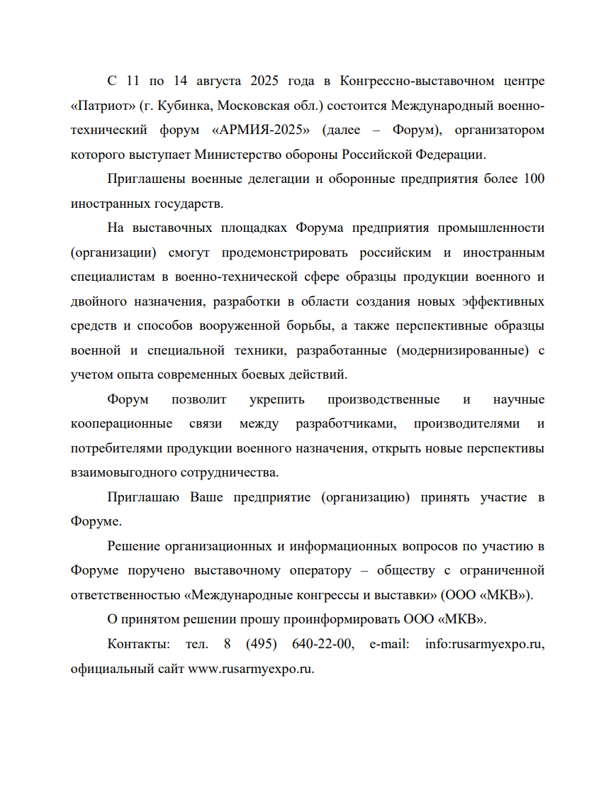 Рис. 11. Содержимое файла-приманки