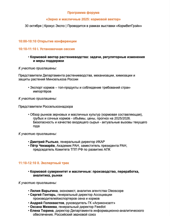 Рис. 2. Содержимое файла-приманки