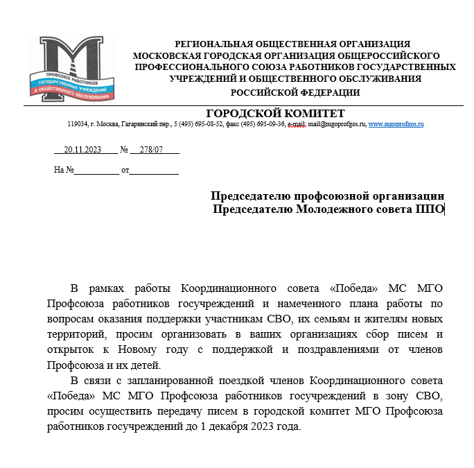 Рис. 2 Образец файла-приманки, который содержится во вложении