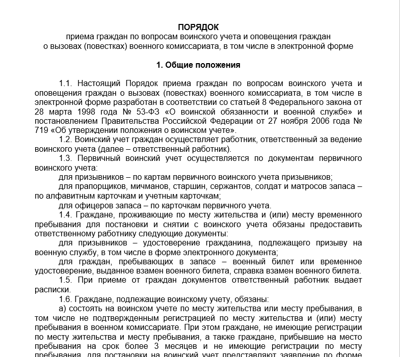 Рис.4 Образец файла-приманки, который содержится во вложении
