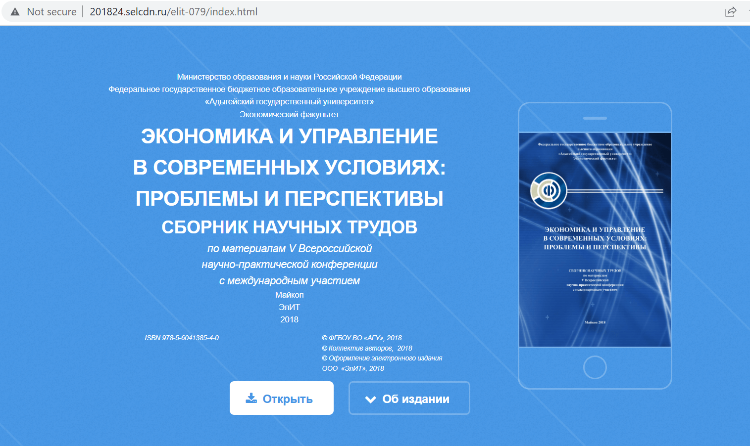 Файл в объектном хранилище Selectel, к которому открыт доступ