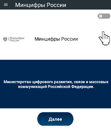 Изображение 7. Активность предлагающая пользователю выдать доступ к AccessibilityService.