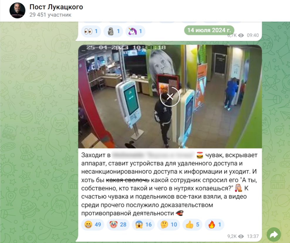 Рисунок 21. Скриншот поста из Тelegram-канала Алексея Лукацкого