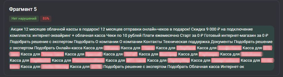 Интерфейс F6 DRP: анализ фрагментов сайта с услугами интернет-эквайринга