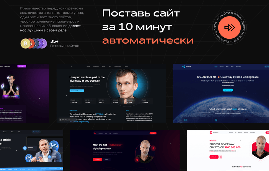 Пример рекламного поста сервиса на одном из форумов