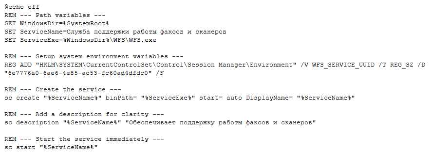 Рис. 24 — Содержимое файла SetupComplete.cmd