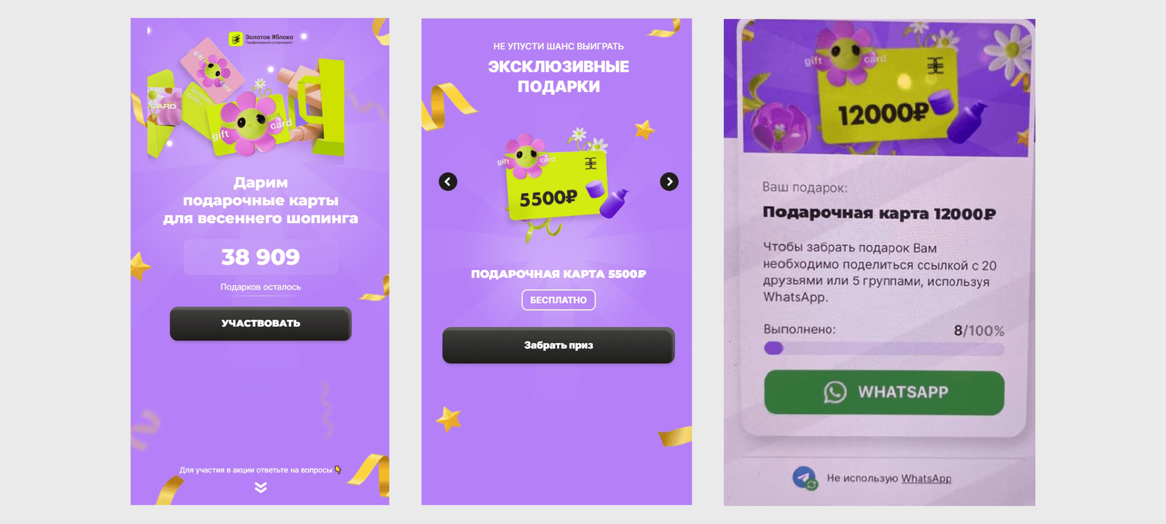 Пример схемы с использованием бренда Золотого Яблока