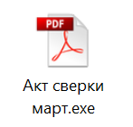 Рисунок 2 — Пример маскировки исполняемого EXE-файла под документ в формате .PDF