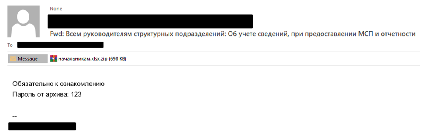 Пример из BEC-атаки