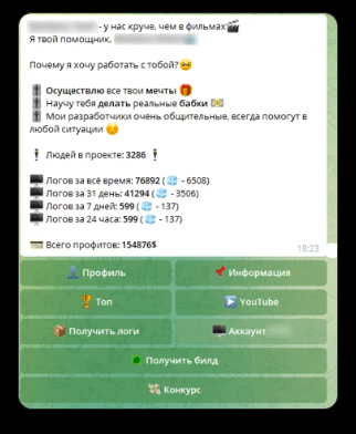 Изображение 5. Чат–бот в Telegram