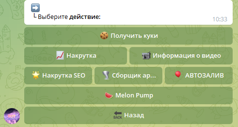 Меню дополнительных функций Telegram-бота: получить куки, накрутка, накрутка SEO, сборщик аккаунтов, автозалив