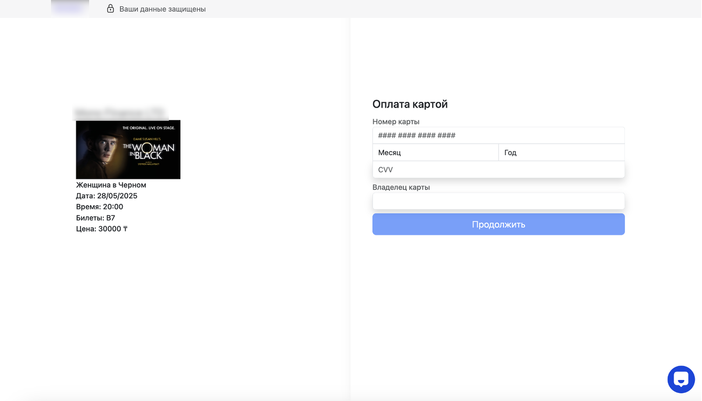 Фишинговая страница по схеме FakeDate