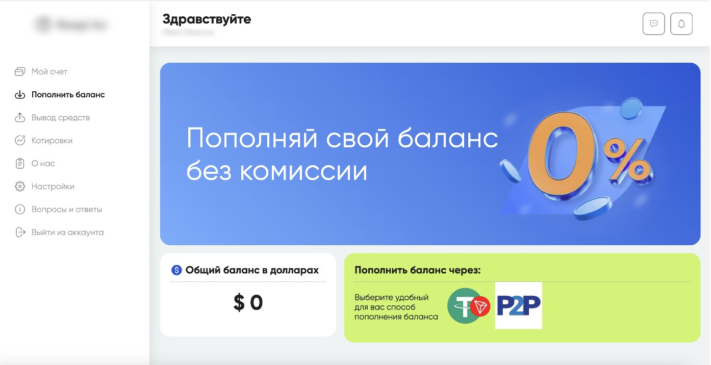 Страница сайта с инвестиционным мошенничеством