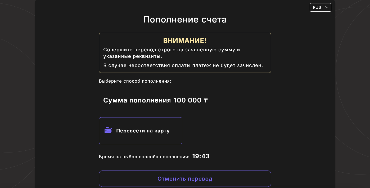 Страница пополнения
