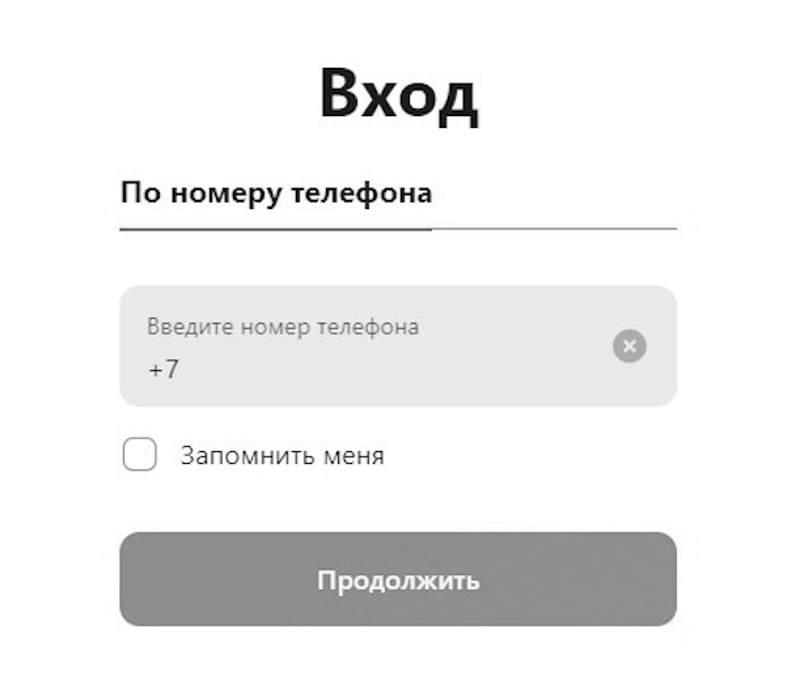 Фишинговая страница входа в личный кабинет банка