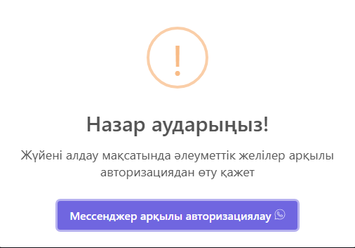 Пример мошеннической страницы с фейковым голосованием