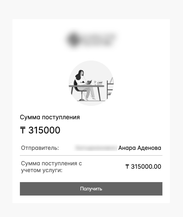 Страница с фейковым получением средств