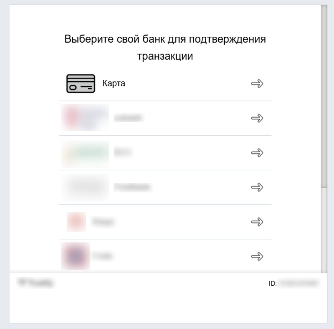 Фишинговая страница с выбором банка
