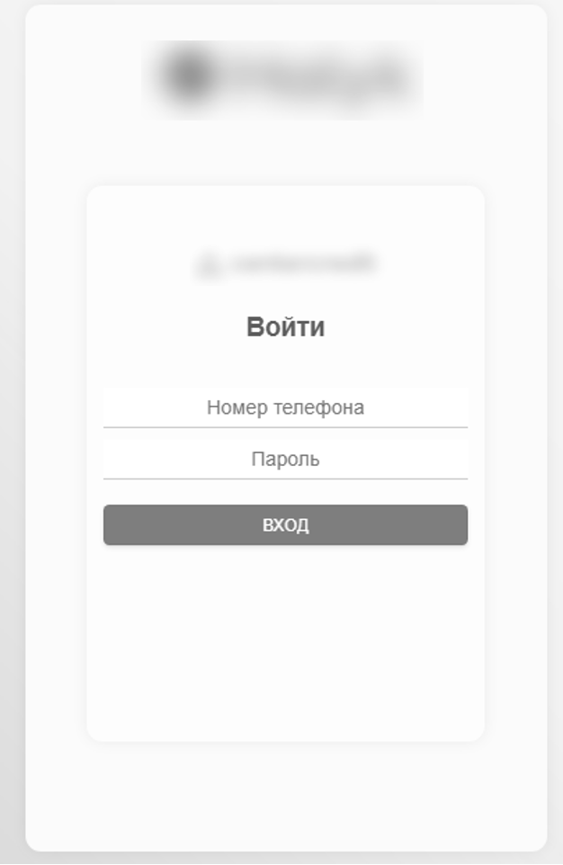 Фишинговая страница входа в личный кабинет выбранного банка