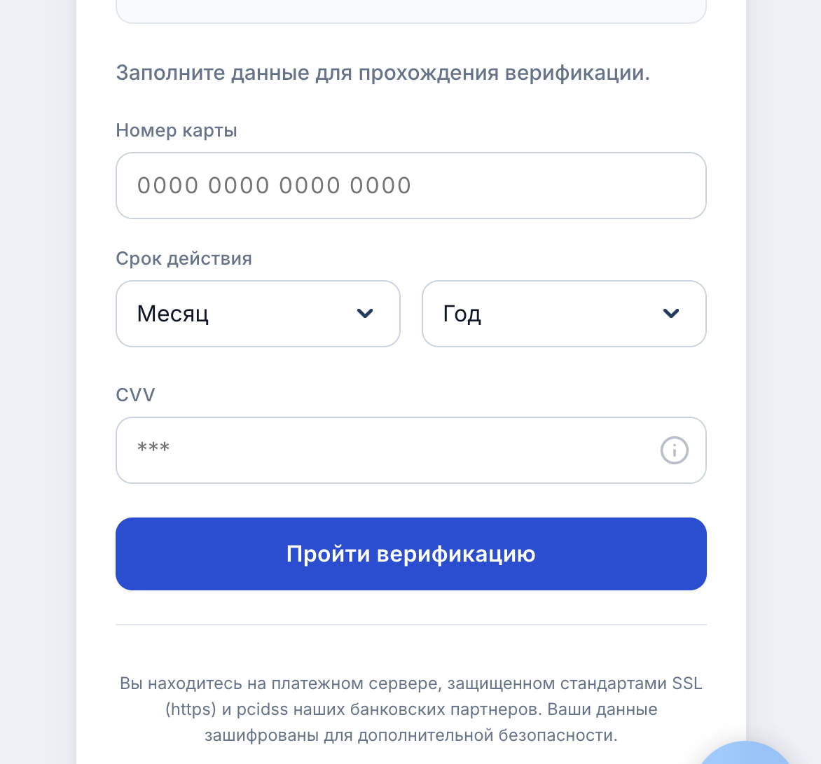 Фишинговая страница под видом почтового сервиса