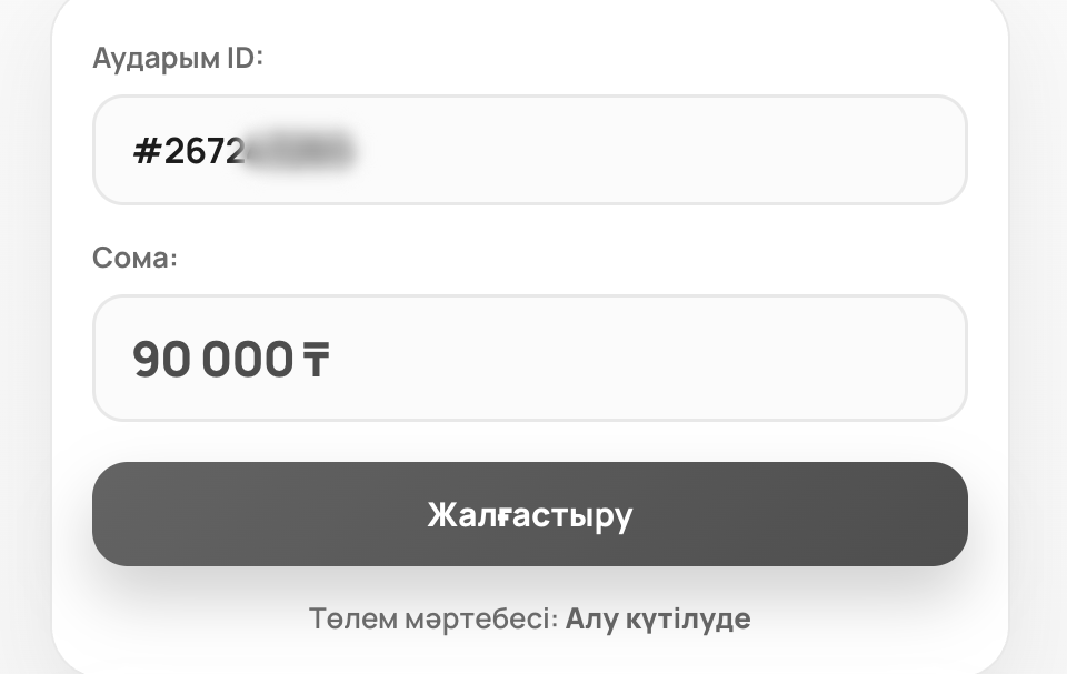 Фишинговая страница под видом банковского сервиса переводов