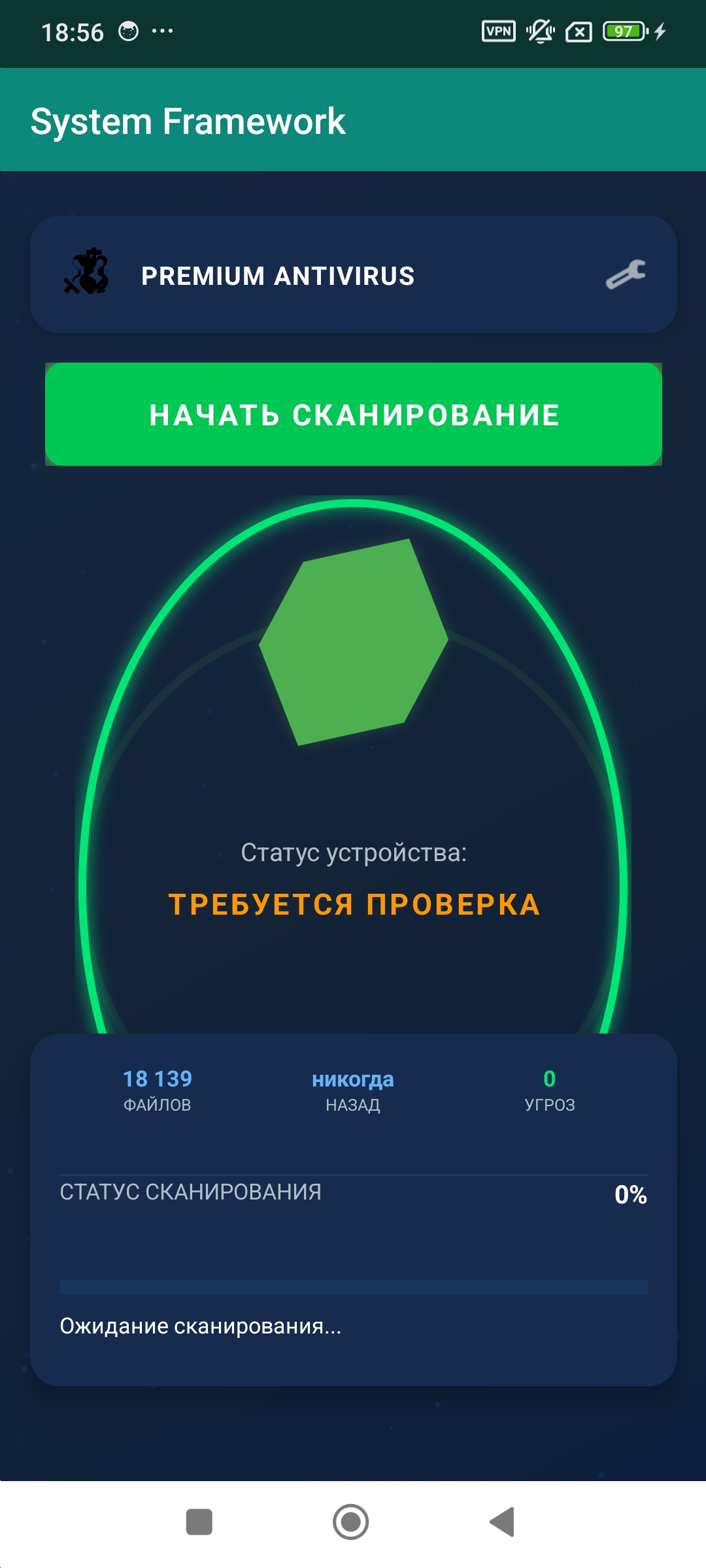 Рисунок 4. Графический интерфейс LunaSpy