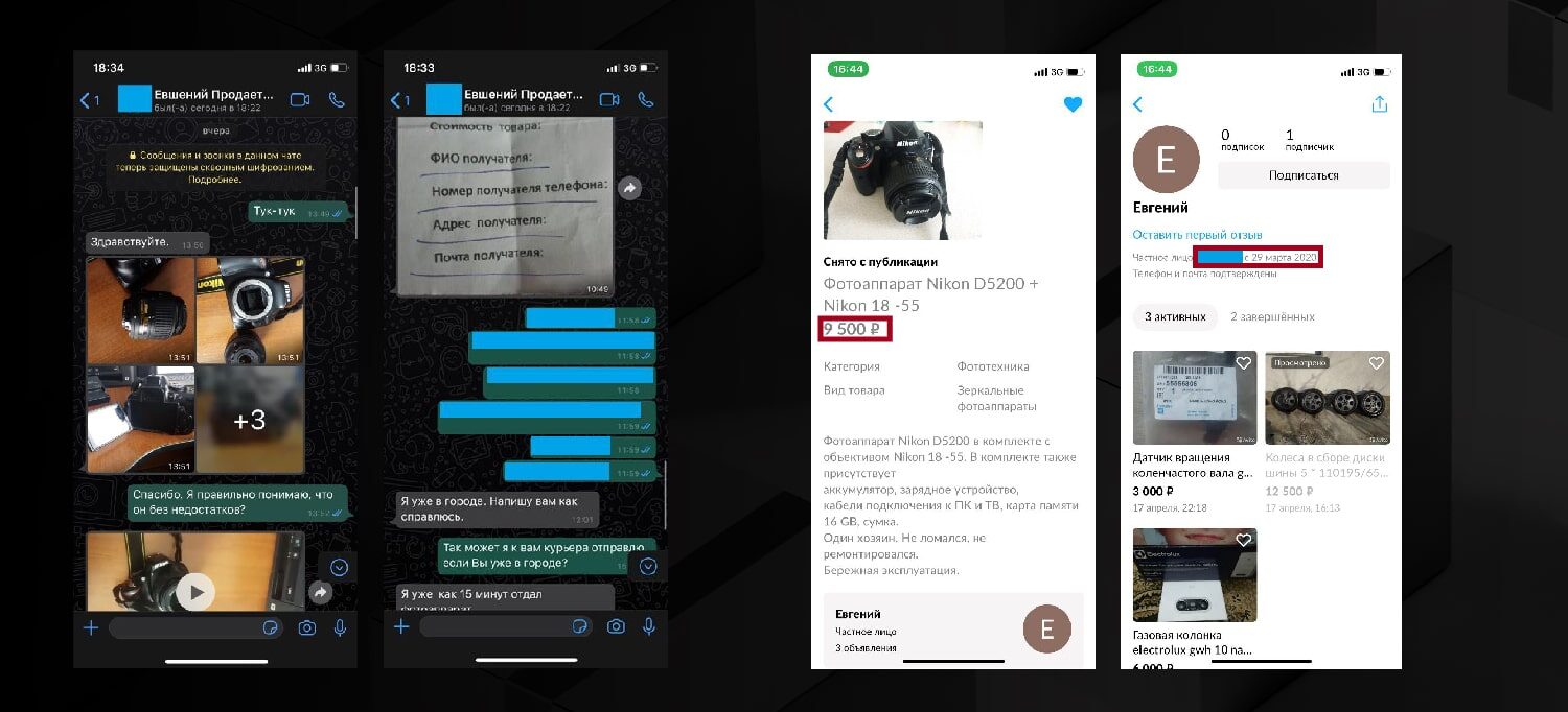 Фишинговая страница поддельного курьерского сервиса с данными получателя