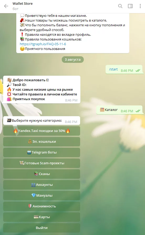 Телеграм-бот, генерирующий фишинговые страницы курьерских сервисов