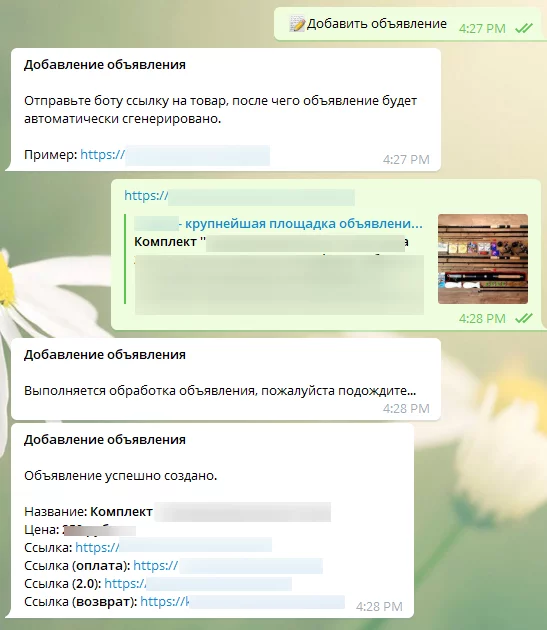 Меню телеграм-бота с выбором бренда для фишинговой страницы