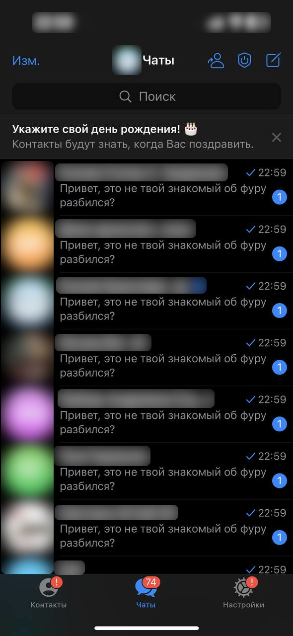 Рисунок 2. Массовая рассылка Mamont с зараженного устройства