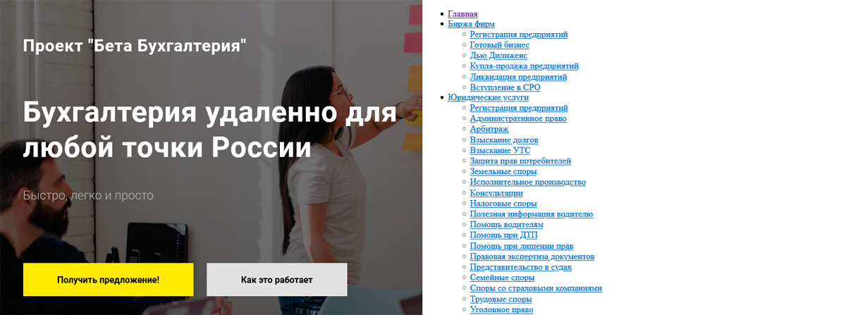 Рис. 13. Изображения сайтов b-buhgalteria.ru и consultant-info.ru из архива Wayback Machine