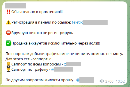Рис.19 — Инструкция по получению доступа к панели
