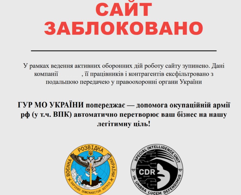 Страница скомпрометированного домена из письма