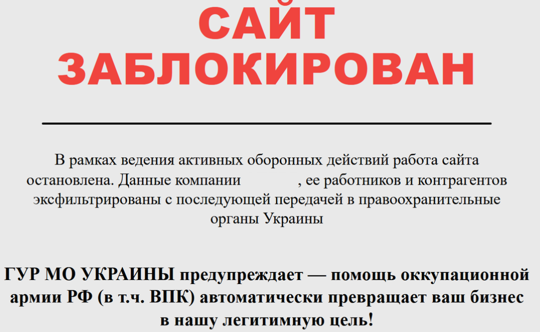 Автоматический перевод страницы скомпрометированного домена