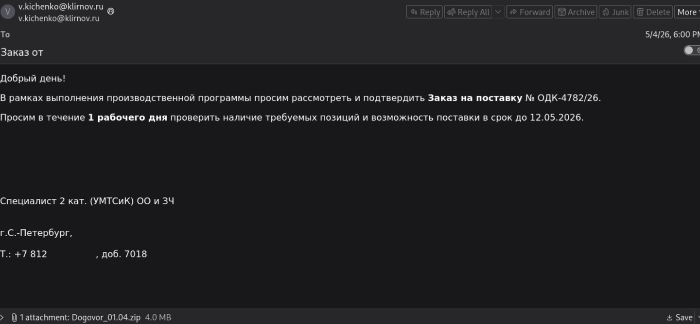 Фишинговое письмо от 4 мая с адреса на домене klirnov[.]ru