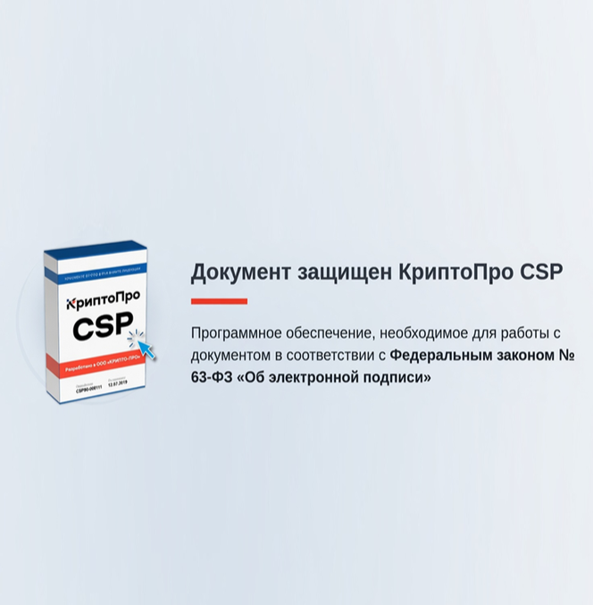 Отвлекающий документ, который открывается жертве