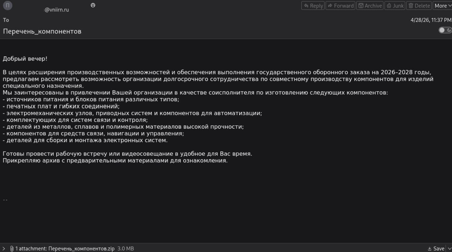 Фишинговое письмо с RAT-Go, замаскированное под предложение о сотрудничестве