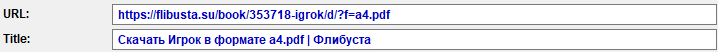 Рисунок 3. Сведения, полученные при анализе истории браузера