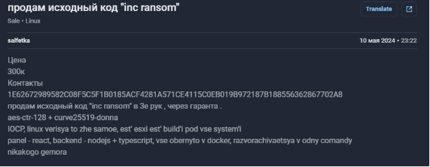 Рис. 15. Снимок экрана — сообщение пользователя salfetka, доступное в F6 Threat Intelligence