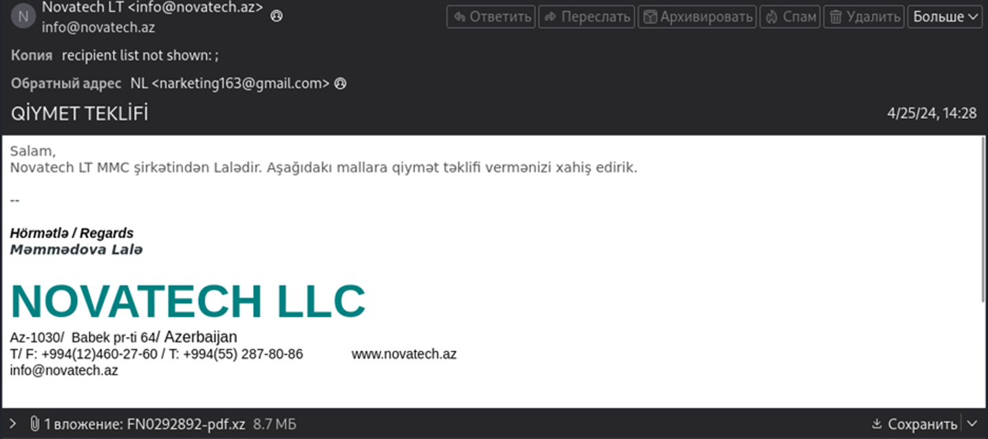 Рис. 17. Письмо с обратным электронным адресом narketing163@gmail[.]com на азербайджанском языке