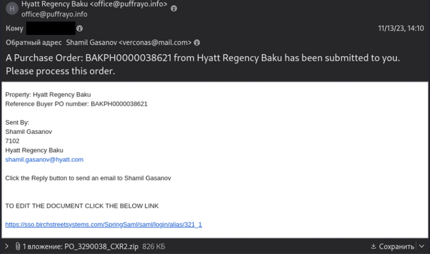 Рис. 22. Письмо с обратным электронным адресом verconas@mail[.]com на английском языке