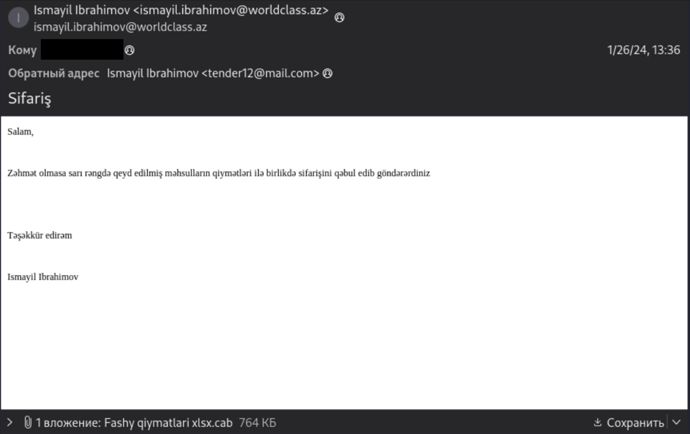 Рис. 24. Письмо с обратным электронным адресом tender12@mail[.]com на азербайджанском языке