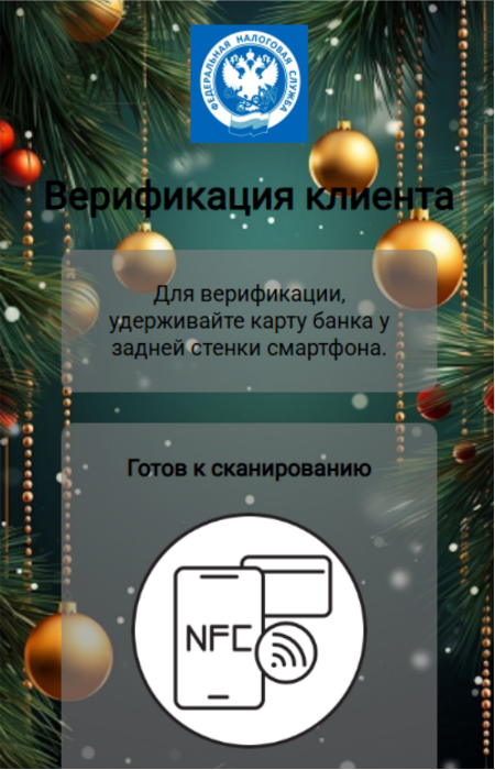 Рисунок 10. Третье окно, отображающееся после запуска приложения
