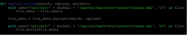 Рисунок 30. Функция replace_string()