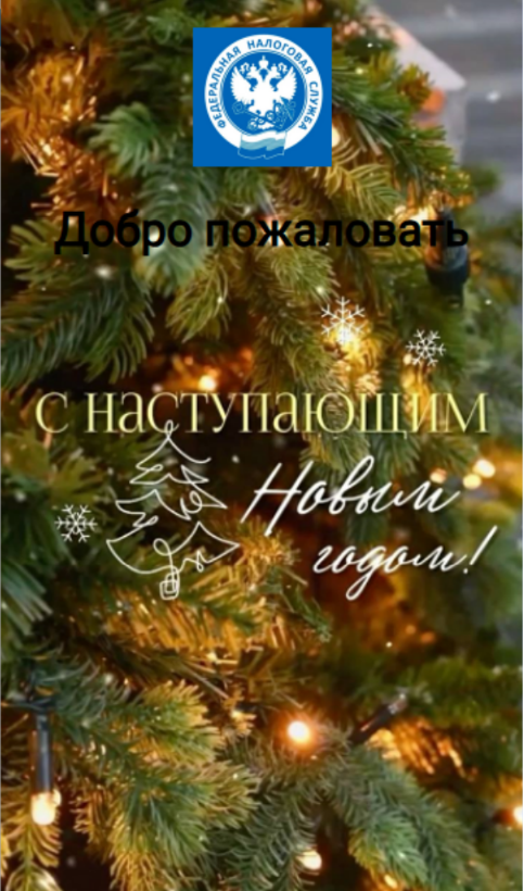 Рисунок 9. Второе окно, отображающееся после запуска приложения.