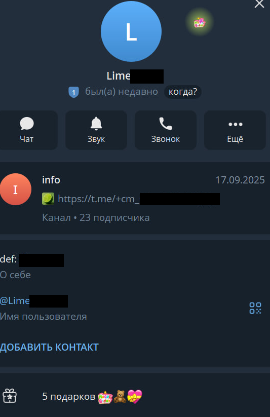 Рис. 10 — Скриншот профиля Telegram-аккаунта @Lime***