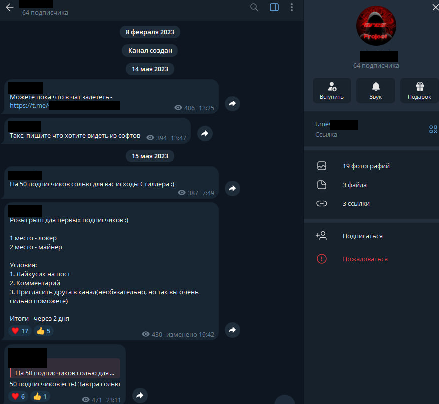 Рис. 8 — Скриншот Telegram-канала пользователя @Haskers***
