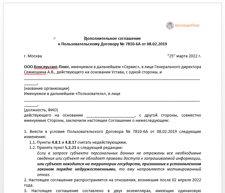 Второй документ-приманка OldGremlin из той же рассылки